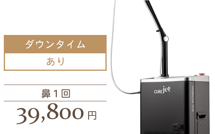 キュアジェット