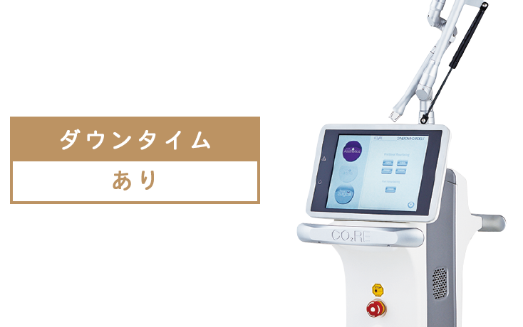 CO2アブレージョンイメージ