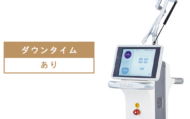 CO2フラクショナルイメージ