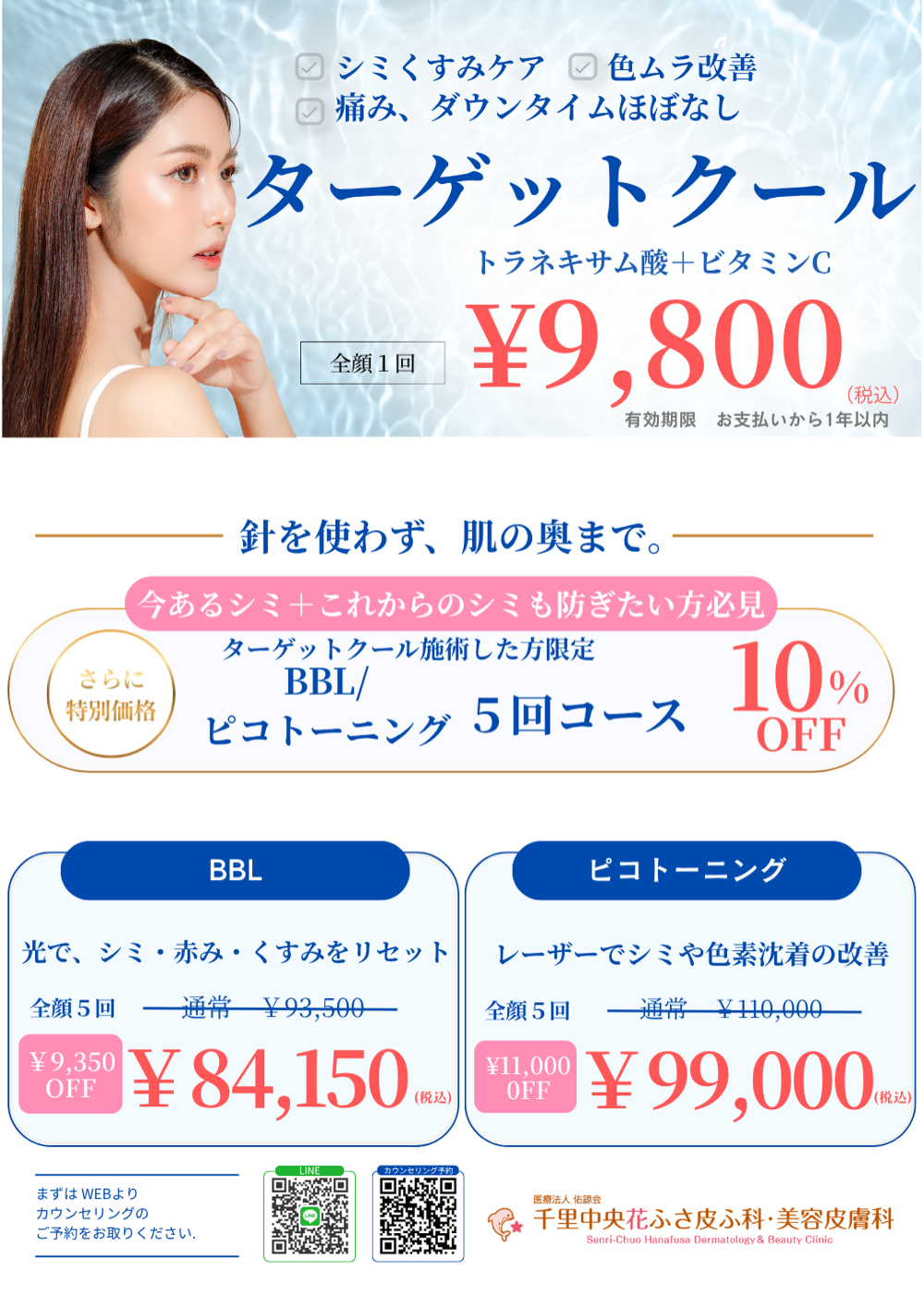 5月キャンペーン